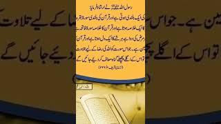 farman Muhammad S.A.W viral video