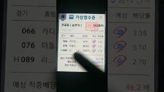 11월27일@캡틴김 쪽집게 배당분석##프로토143회차#토토#AFC챔피언스리그#해축#초안#배당분석#조합픽46.2배적중#한폴낙#