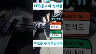 [청년용달] LPG봉고 정비성 [개선부탁드립니다]