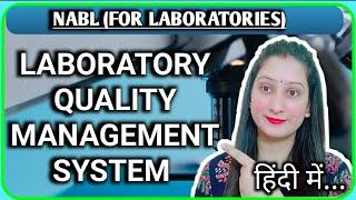LABORATORY QUALITY MANAGEMENT SYSTEM/LABORATORY QUALITY ASSURANCE/NABL/ISO 15189/LAB QUALITY CONTROL