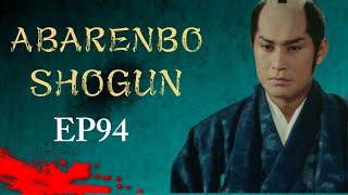 The Yoshimune Chronicle: Abarenbo Shogun Full Episode 94 | SAMURAI VS NINJA | English Sub