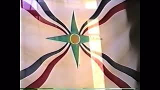 Assyrian Zowaa Party 1994