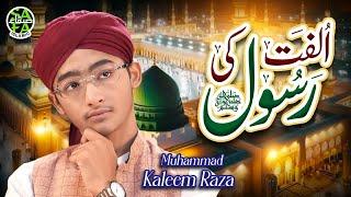 Muhammad Kaleem Raza | Ulfat Rasool Ki | New Naat 2024 | Official Video | Safa Islamic