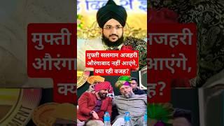 Latest Khabar: Mufti Salman Azhari Aurangabad Imtiaz Jalil Ki Raily Me Nahi Aayenge #shorts #news