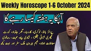 Weekly Horoscope 1-6 October 2024 | Ghani Javed | Tajiza with Sami ibhrahim