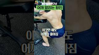 의외로 어깨가 싹 맞춰지는 느낌이 드네 ㄷㄷ