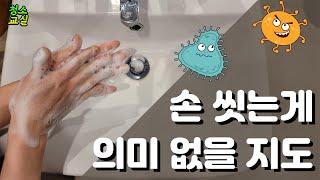 우리 가족의 건강을 위해 "이 청소" 한번 해보시겠어요?