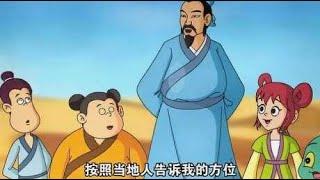 中国古代大家故事：班固地理