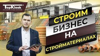 Бизнес на стройматериалах в 2022 / Открытие Павильона  / Рентабельность магазина