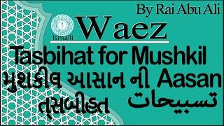 Ismaili Waez | Different Tasbihat for Mushkil Aasan | By Rai Abu Ali Missionary