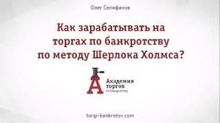 Закон о банкротстве. 4 тонкости закона о банкротстве физических лиц [Академия торгов по банкротству]