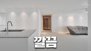 이렇게 깔끔하게 이쁜 집은 도대체 어떻게 만들어지는걸까? │ 49평형 인테리어 리뷰 │ 홈파베르