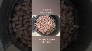 무설탕 무첨가 무농약 땅콩버터 recipe~~ 너무 간단해서 말이 안이어지는…!