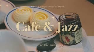 고막에 달콤한 버터 한 스푼 내 방을 파리의 한 카페로 만들어버리는 차분한 재즈 | Cafe Jazz | Relaxing Cozy Background Music