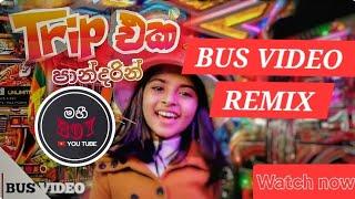 Trip eka pandarin remix || (ටිප් එක පාන්දරින්) || BUS video remix || @මහී_BOY