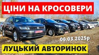 РЕАЛЬНІ ЦІНИ НА КРОСОВЕРИ НА ЛУЦЬКОМУ АВТОРИНКУ / 06.03.25р. #колоритмоторс #автопідбір #кросовери