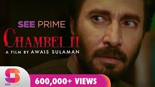 Chambeli | Short Film | Aijaz Aslam | Zoya Nasir | Zohreh Amir | See Prime Original |