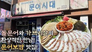 Boiled octopus and boiled pork cheek meat. (Korean traditional market restaurant.)