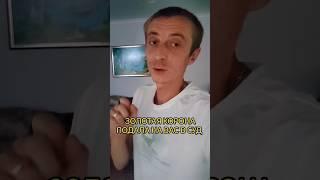 ЗОЛОТАЯ КОРОНА. ПОДАЛА В СУД. СТРАНА ЭКСПРЕСС #заем #долги #микрозайм #займы #займ #займонлайн