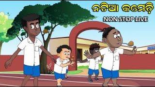 Natia Comedy || Utkal cartoonworld's Live broadcast