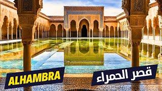 Jewel of Granada: Unveiling the Magnificence of Alhambra