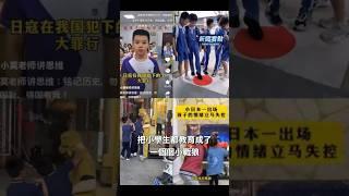 中共戰狼養成計劃 #戰狼 #小學生