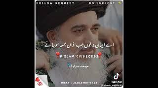 a eman walon jub azane juma Ho jai to jume ki taraf doro )Allama khadim Hussain Rizvi