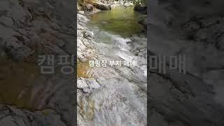 아주 멋진 캠핑장 부지에 답사 다녀왔습니니다.​