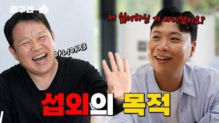 섭외의 목적!  [김구라쇼 EP.12]