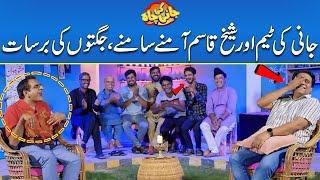 Sheikh Qasim (Comedian) Aur Sajjad Jani Mein Match Par Gaya | Jani Ki Chah | Sajjad Jani | Rohi