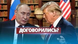 Переговоры Путина и Трампа / Наступление КНДР под Курском