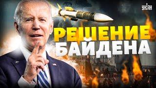 Москва СОДРОГНУЛАСЬ от ВЗРЫВОВ! Удары вглубь РФ: решение Байдена. Путин теряет власть | Гудков