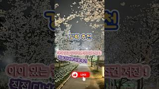 아이 키우기 딱 좋은 아파트! #부동산 #부동산브이로그 #김해아파트