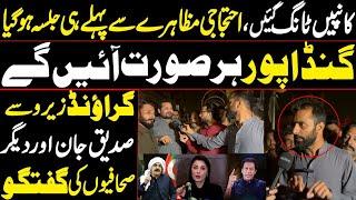 Siddique Jaan telling the Latest Situation on Roads of Rawalpindi || PTI Protest || Imran Khan