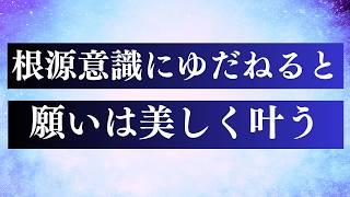 引き寄せが失敗する意外な理由   /  魂の願いが叶う3ステップ完全解説