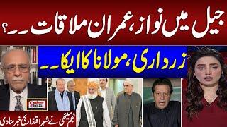 Imran Khan Nawaz Sharif Meeting in Jail ? | Najam Sethi Breaks Big News in Live Program | Samaa TV