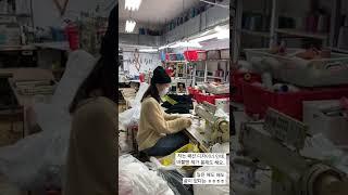 의류 봉제 공장에서의 하루 패션디자이너 옷만드는햇님#옷만들기 #봉제공장 #의류제조업 #의류제작 #미싱배우기 #미싱사용법 #패션디자이너 #도매의류 #동대문디자이너