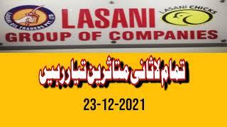 Lasani updates, 23-12-2021