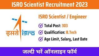 ISRO Recruitment 2023 | ISRO Scientist Recruitment 2023 Notification | ISRO Notification 2023 #isro