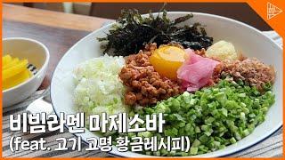 [SUB]You haven't tried hot place Maje soba yet?!(feat.This way, it's better than a good restaurant!)