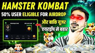 Hamster Kombat से कितना पैसा मिलेगा? | Hamster Kombat withdrawal Amount based on Points