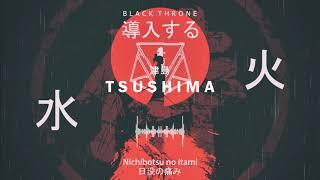 Black Throne - 津島 Tsushima (Official Audio)