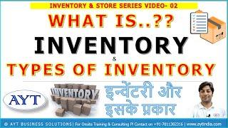 What is INVENTORY | TYPES OF INVENTORY in Hindi | AYT India | Inventory & Store Management Video-02