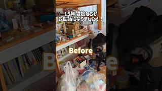 娘の汚部屋のシステムベッドを断捨離する！ #shorts