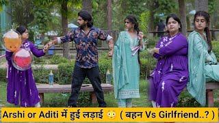 Arshi or Aditi में हुई जमकर लड़ाई  ( SISTER Vs Girlfriend..?  ) | Tukka