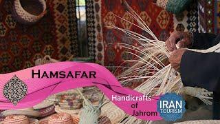 Handicrafts of Jahrom in Iran | صنایع دستی جهرم در ایران