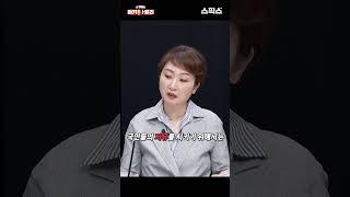 권력 기관을 세분화 해야 하는 이유_이언주, 박진영
