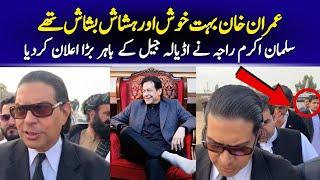 Salman Akram Raja Exclusive Talk to Reporters outside Adiyala Jail