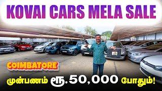  Used Cars in Coimbatore l Used cars in Tamilnadu l Kovai Cars