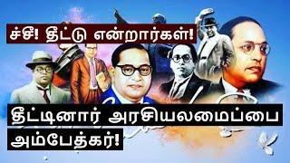 Dr  Babasaheb Ambedkar Life Story in Tamil | B. R. Ambedkar Biography | Niruban Talks